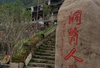 青田石门洞第 21 张图片