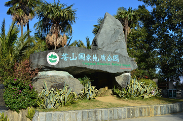苍山第 215 张图片