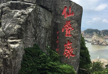 半屏山第 33 张图片