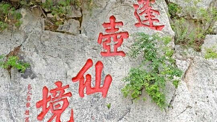 龙澍峪旅游风景区第 30 张图片