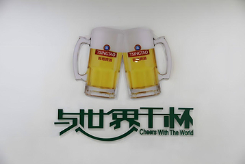青岛啤酒博物馆第 433 张图片
