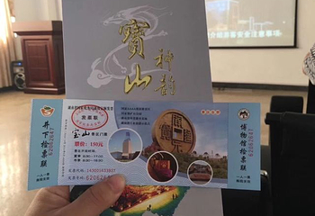 湖南宝山国家矿山公园第 28 张图片