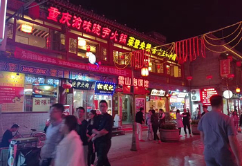 食品一条街(帽儿巷店)第 34 张图片