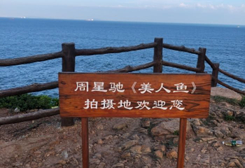 较场尾第 34 张图片