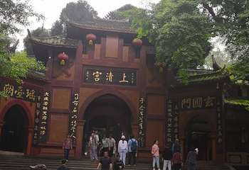 青城前山-老君阁第 7 张图片