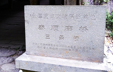 三条桥第 2 张图片