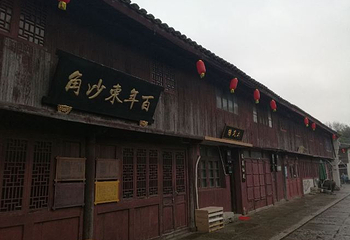 东沙古镇第 20 张图片