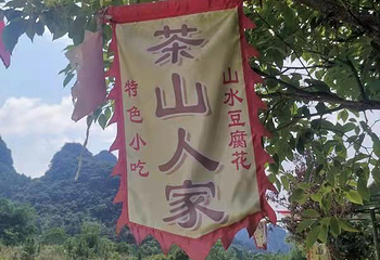 万山朝王第 14 张图片