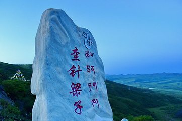 查真梁子第 13 张图片