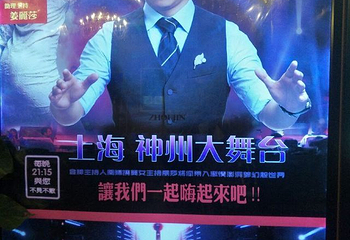 百老汇经典音乐剧《一步登天》第 10 张图片