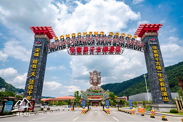 张家界千古情第 37 张图片
