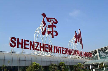 深澳港空中快线第 22 张图片