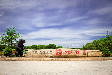 黑瞎子岛旅游区第 60 张图片