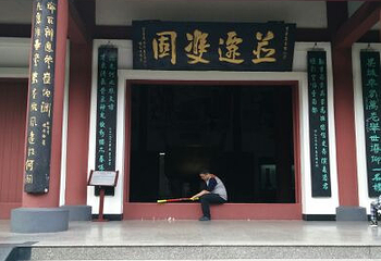 南充市西山风景区万卷楼景区-玉屏公园第 9 张图片