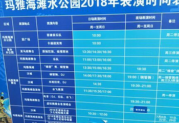 天津玛雅海滩水公园第 71 张图片