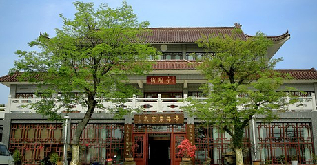 景华文化生态园第 36 张图片