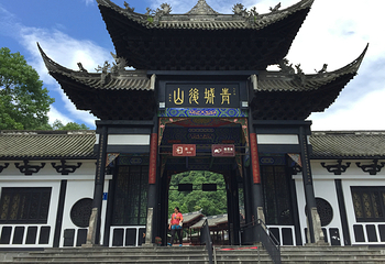 青城后山第 51 张图片