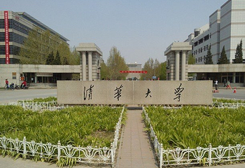 清华大学第 21 张图片