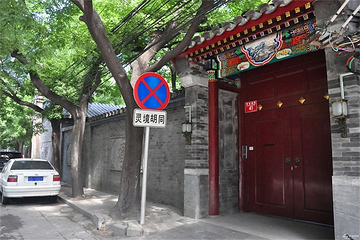 灵境胡同第 6 张图片