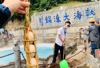 热海大滚锅第 18 张图片
