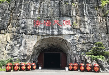 洞天酒海景区第 51 张图片
