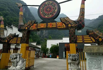 古潮音洞风景区第 19 张图片