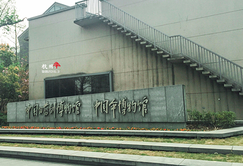 中国刀剪剑博物馆第 26 张图片