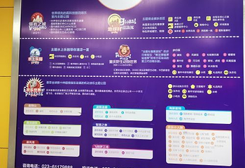 重庆野生动物世界第 44 张图片
