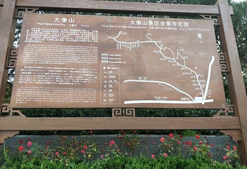 大像山-大佛第 27 张图片