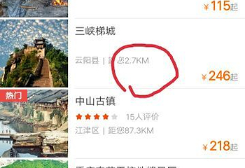 三峡梯城第 8 张图片