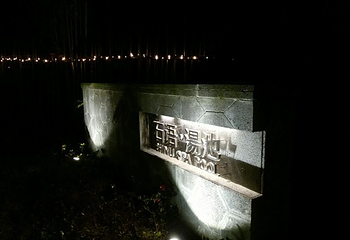 君澜石语汤池第 18 张图片