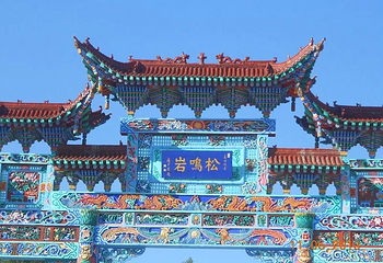 松鸣岩第 21 张图片