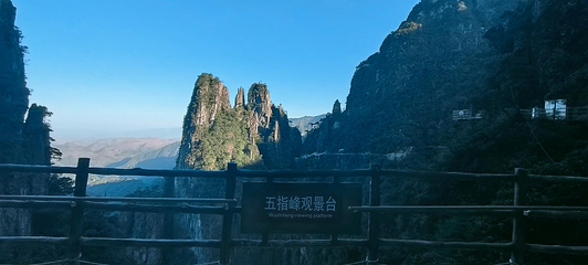 莽山五指峰景区第 30 张图片