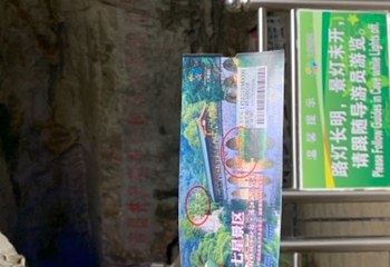 七星岩第 26 张图片
