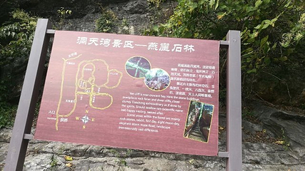 洞天湾风景区第 10 张图片