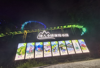 诗人小镇第 23 张图片