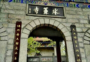 桐柏山淮源风景区第 24 张图片