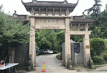 灵山幻境第 17 张图片