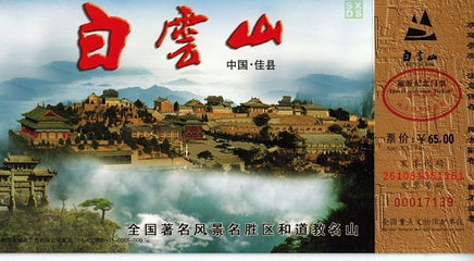 白云山第 39 张图片