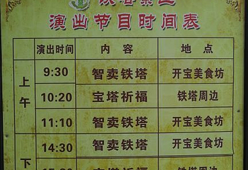 铁塔景区第 68 张图片