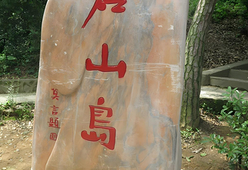 岳阳楼景区第 214 张图片