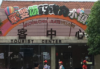 歌斐颂巧克力小镇第 28 张图片