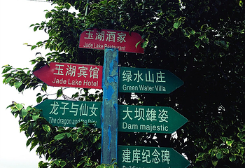 高州水库第 5 张图片