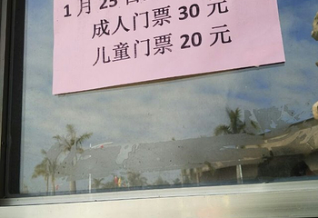 汕头市金寿农业生态园第 24 张图片