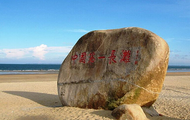东海岛第 12 张图片