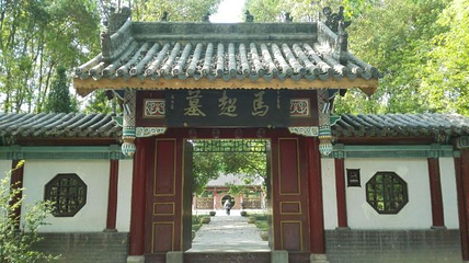 马超墓祠第 28 张图片