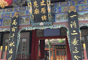 五丈原诸葛亮庙第 34 张图片