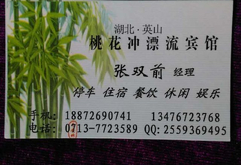 英山桃花冲大峡谷漂流第 32 张图片