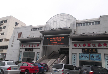 石家庄市博物馆第 4 张图片
