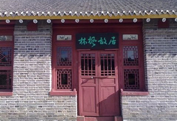林枫故居纪念馆第 5 张图片